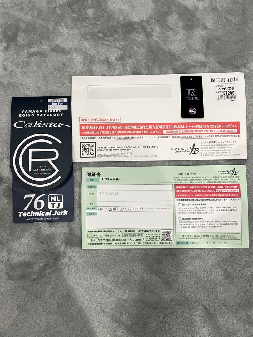 【超美品】ヤマガブランクス　カリスタ76ML/TJ
