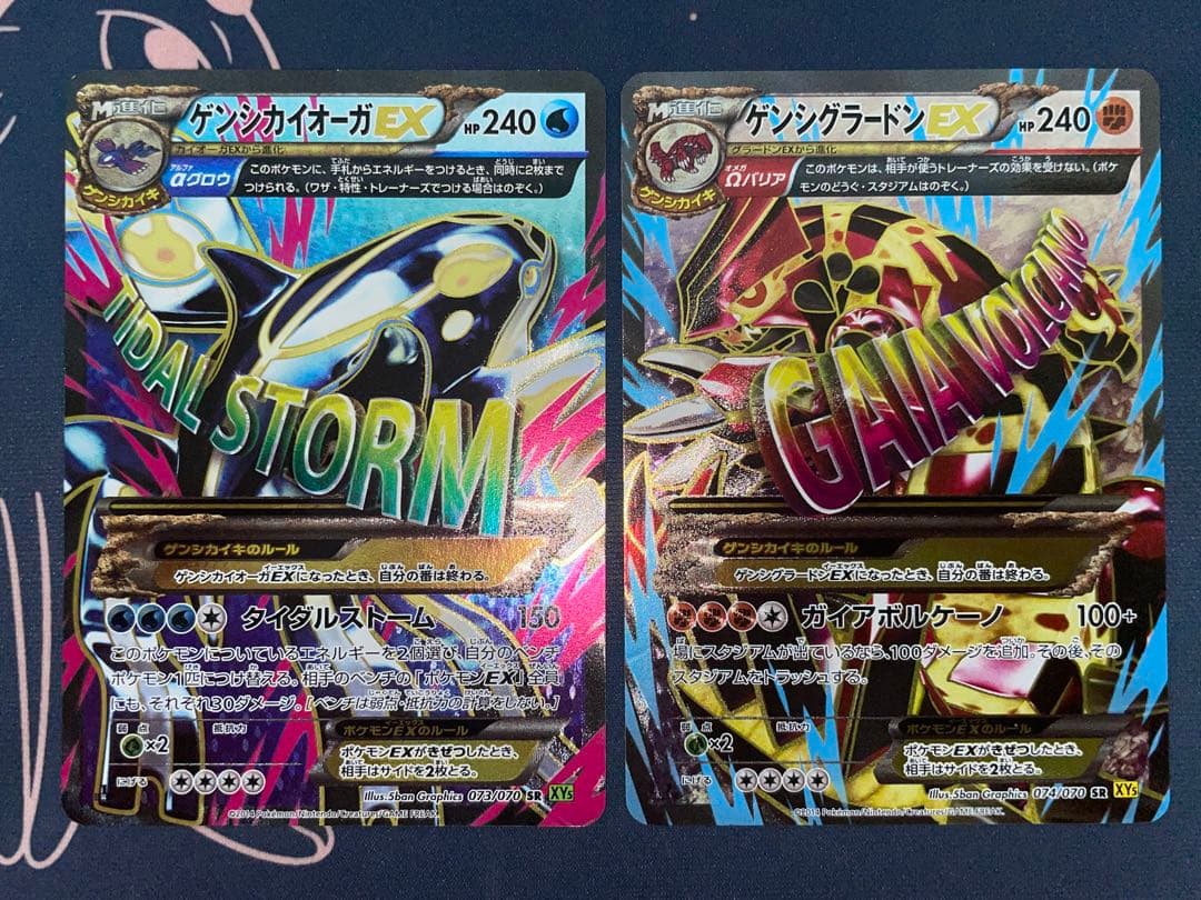 連番 ゲンシカイオーガ ゲンシグラードン ポケモンカード EX SR