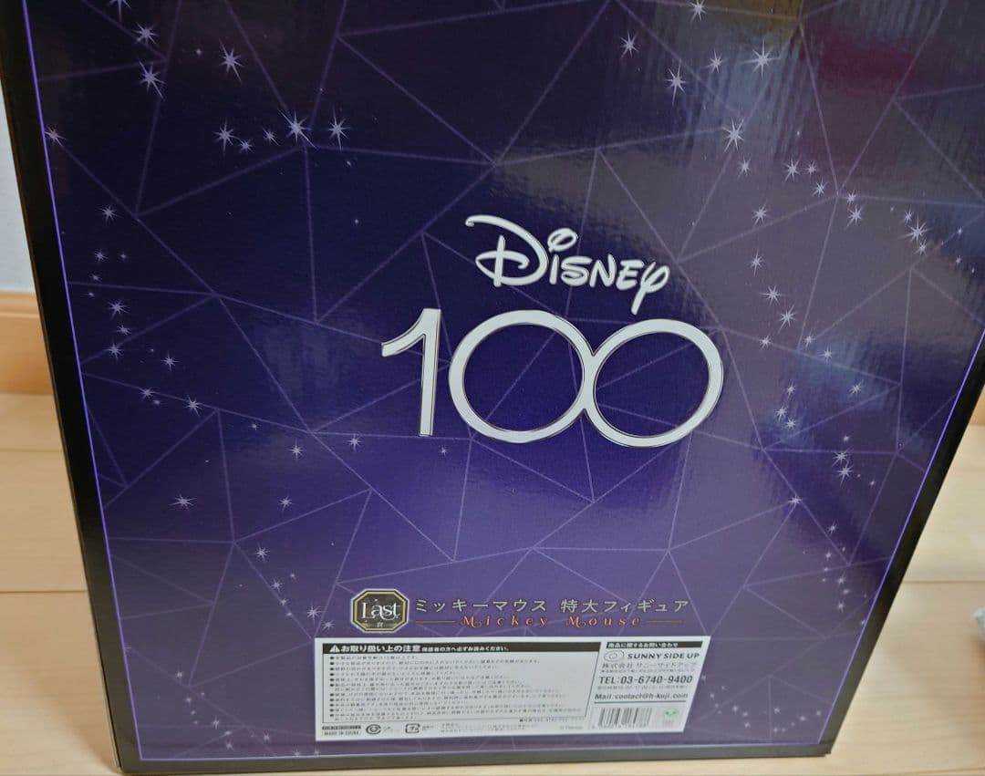 ディズニー100周年　ハッピーくじ　ラストワン賞　ディズニーフィギュア