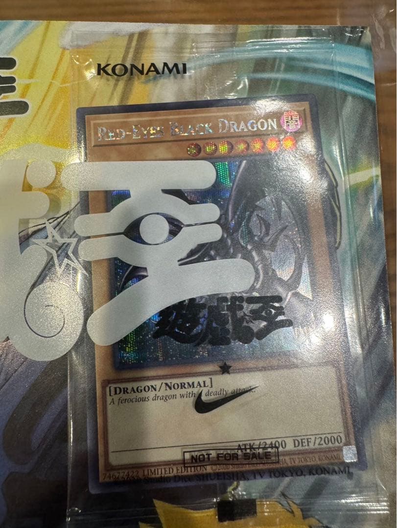 遊戯王 レッドアイズ・ブラックドラゴン 特別版 NIKE