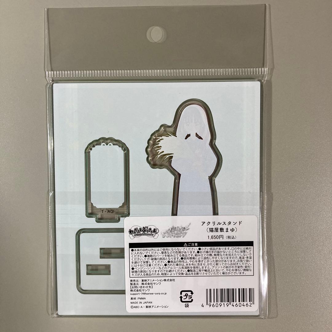 わんだふるぷりきゅあ！ 秋田出張店限定アクリルスタンドセット 秋田オーパ OPA