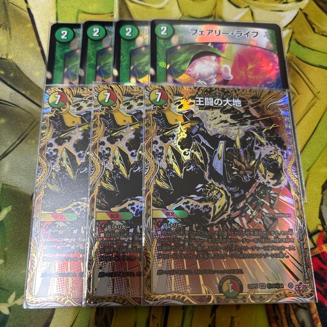 4cアルファディオス　デッキ