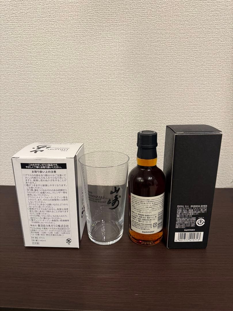 山崎蒸溜所限定シングルモルトジャパニーズウイスキー限定タンブラーのセット