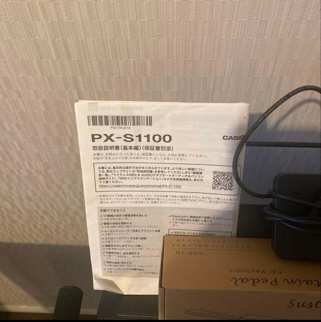 CASIO Privia PX-S1100 ブラック カシオ 電子ピアノ