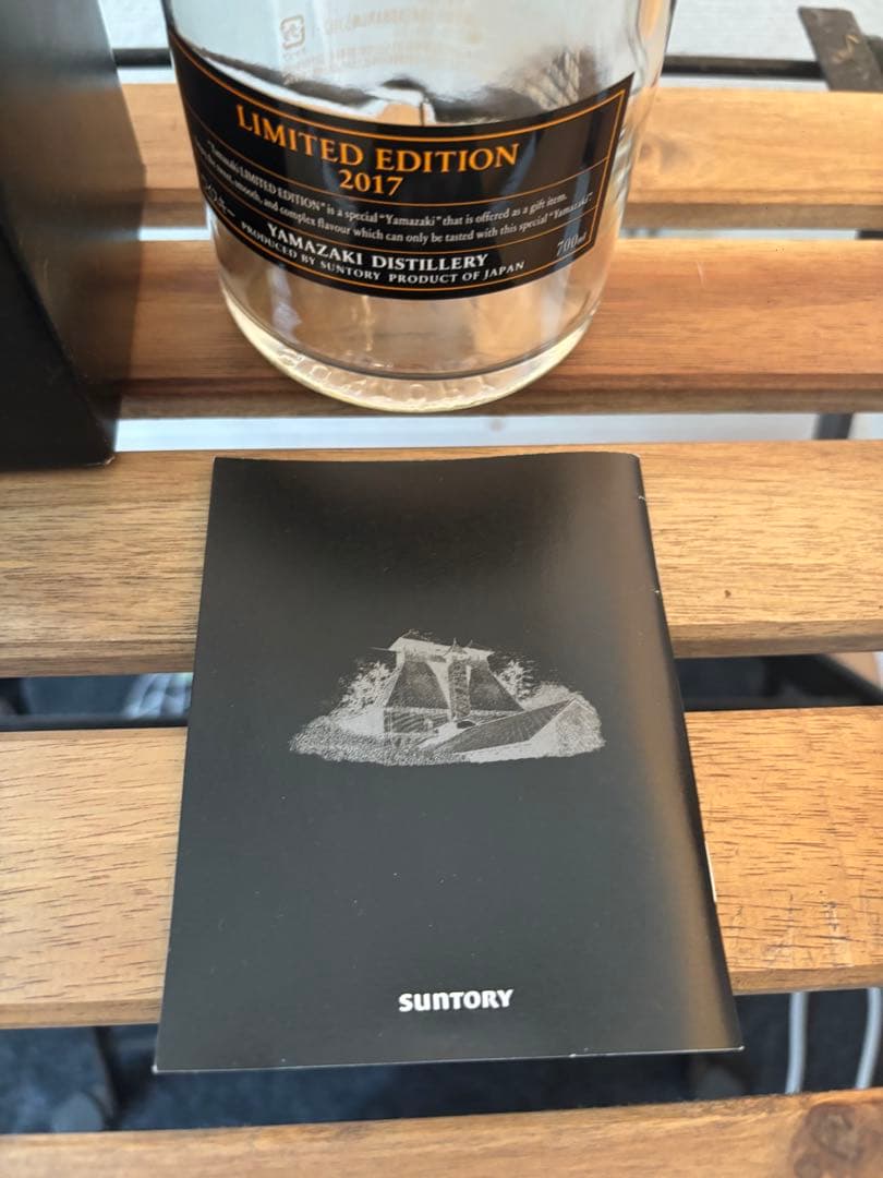 ※（空箱、空瓶）※山崎 シングルモルトウイスキー リミテッドエディション