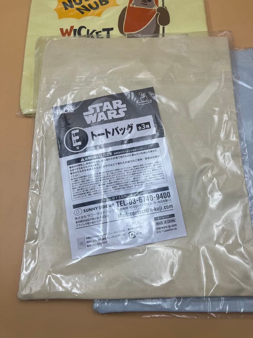 happyくじ　スターウォーズ　イウォーク　35種セット