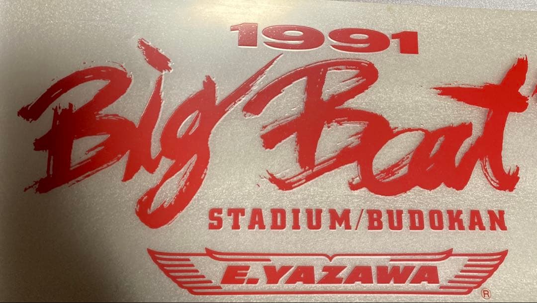 希少非売品　矢沢永吉　E.YAZAWA big beat ジャンボステッカー