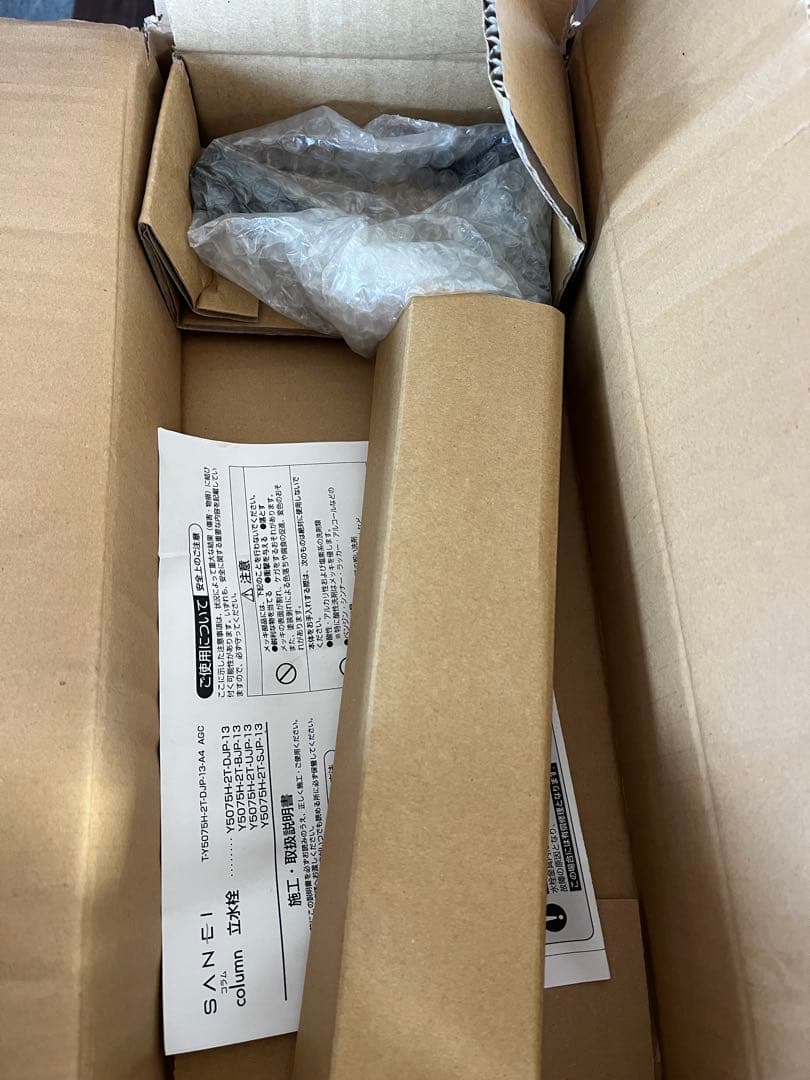 SANEI 立水栓　Y5075H-2T-DJP-13