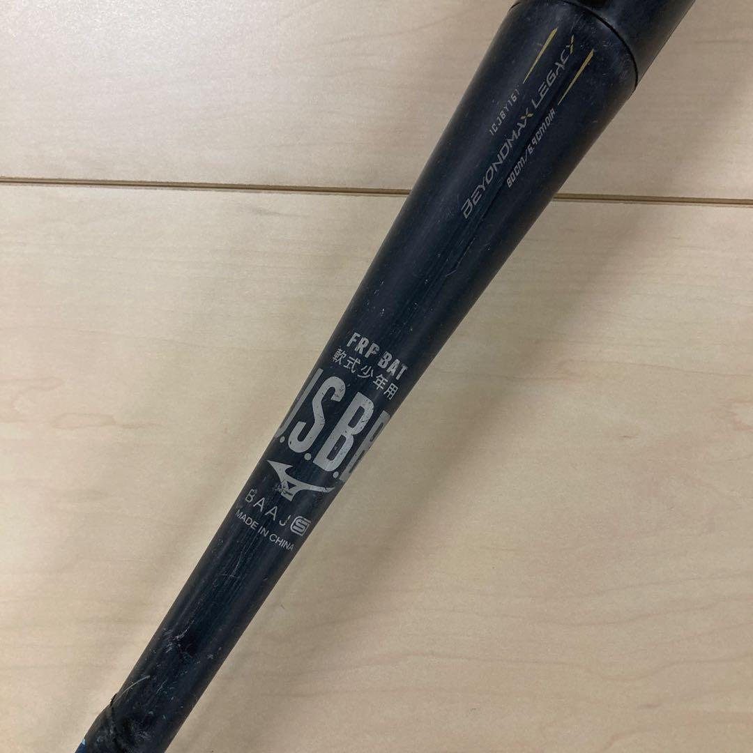 BEYOND MAX LEGACY 軟式少年バット 80cm 1CJBY 161