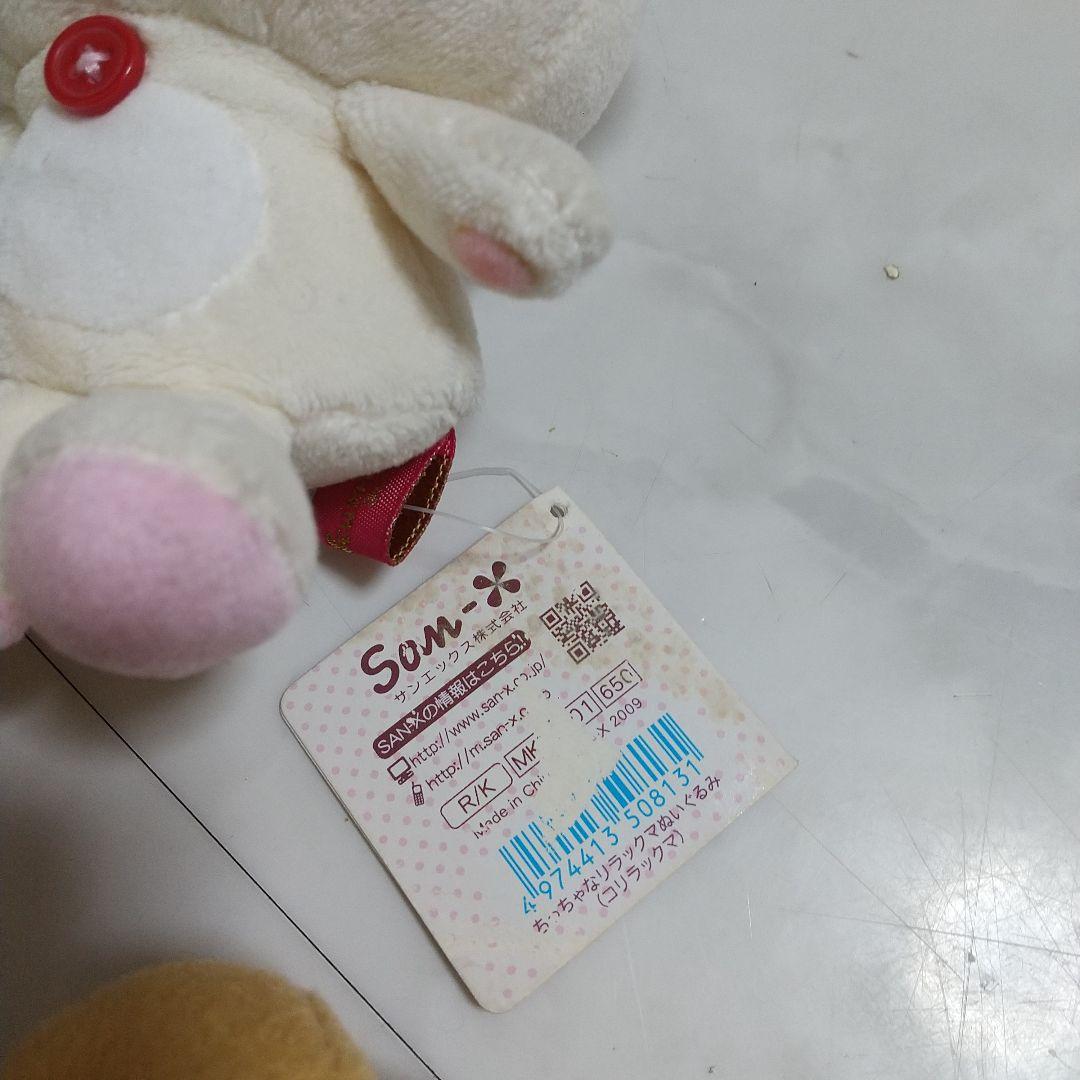 リラックマ　コリラックマ　ぬいぐるみ　セット