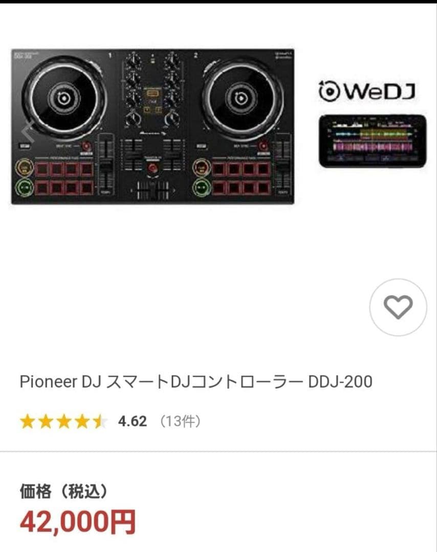 パイオニアdj 200