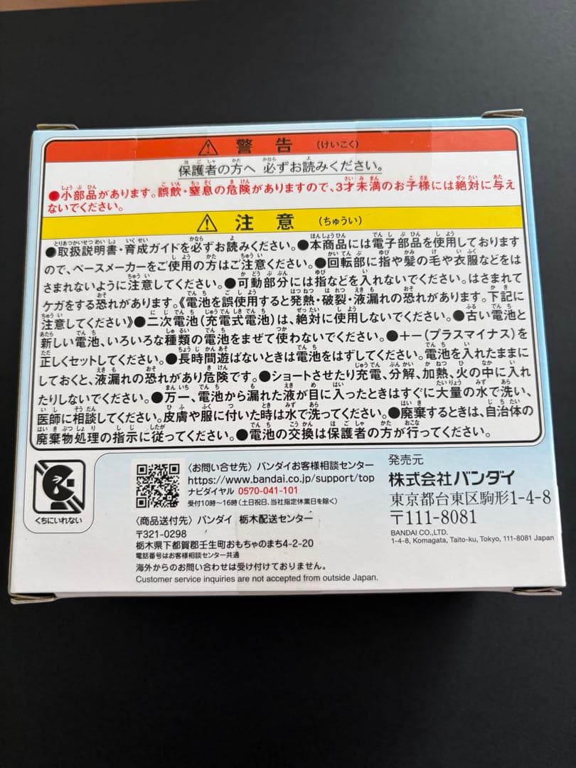 ★新品　未使用　未開封★ たまごっちパラダイス　ブルーウォーター　★即日発送★
