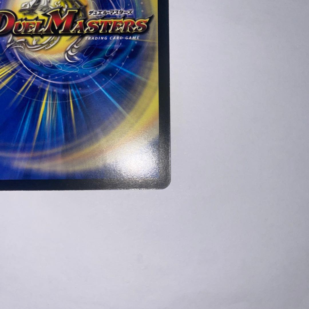 ボルメテウス武者ドラゴン　シークレット　1206