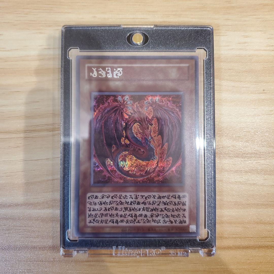 遊戯王カード オシリスレッド 神炎皇ウリア シークレット 原作絵 美品