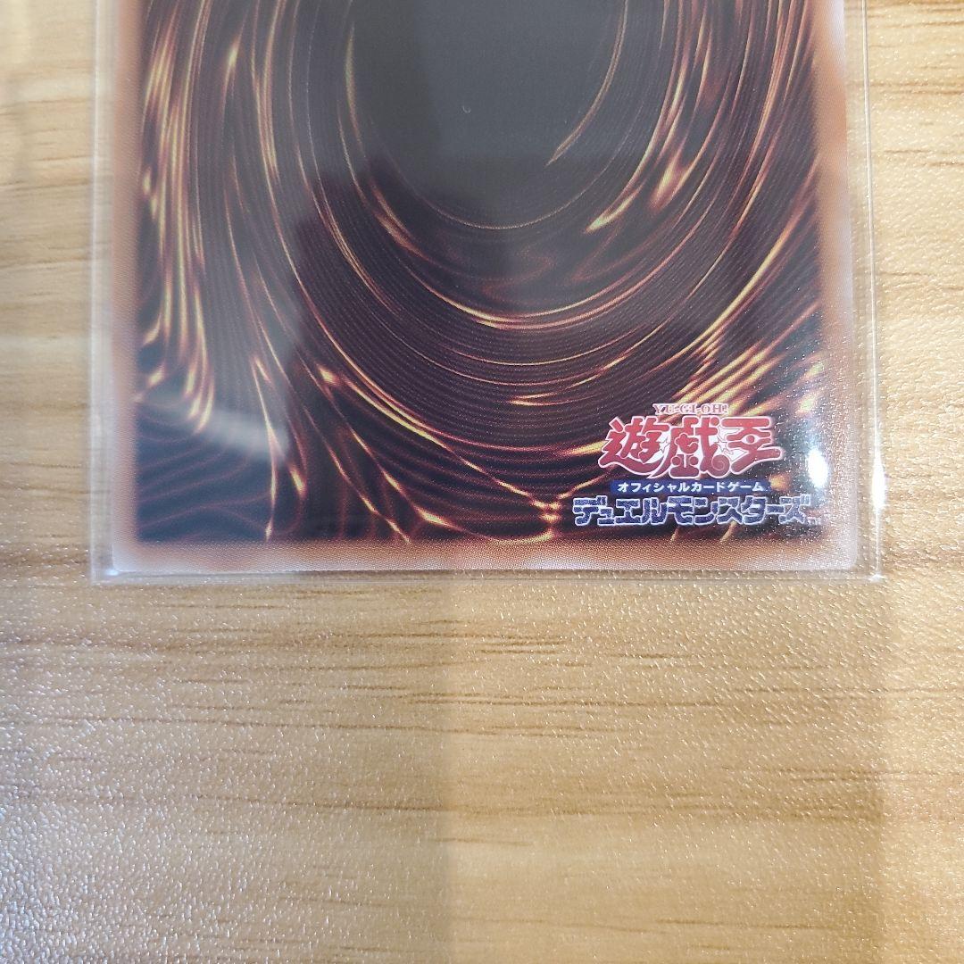 遊戯王カード オシリスレッド 神炎皇ウリア シークレット 原作絵 美品