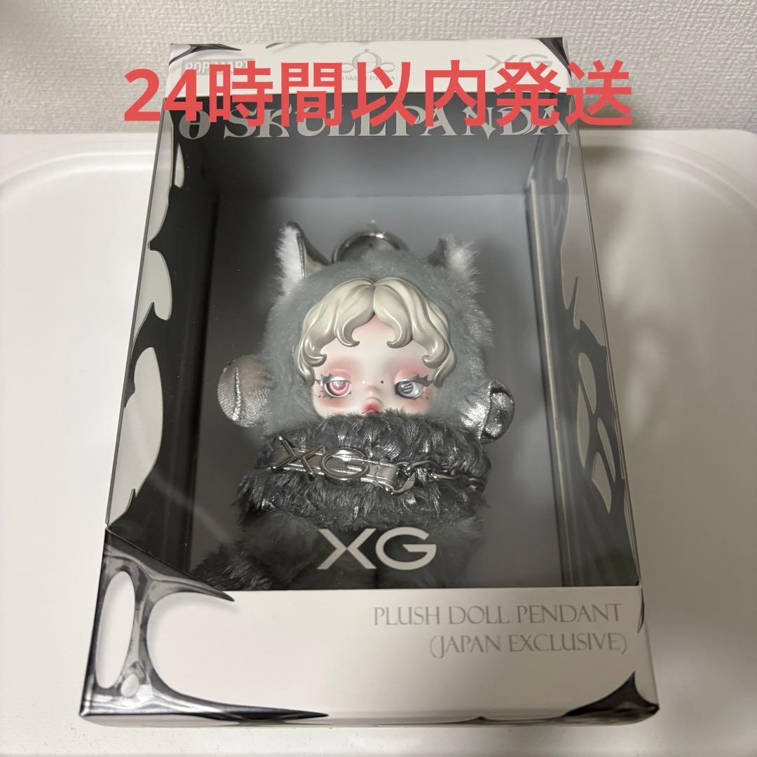 SKULLPANDA XGコラボ スカルパンダ　ぬいぐるみペンダント