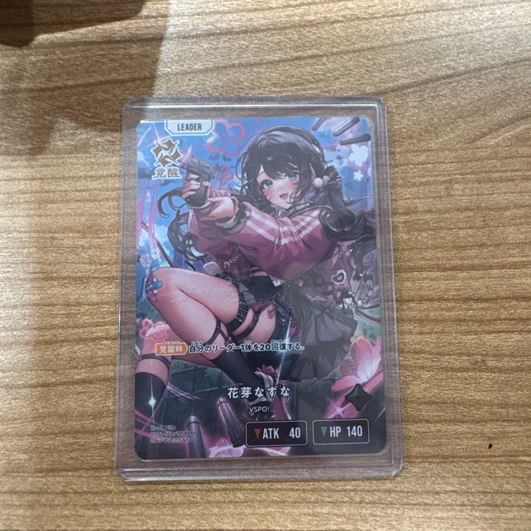 クロスタ　LRP 花芽なずな　ぶいすぽ