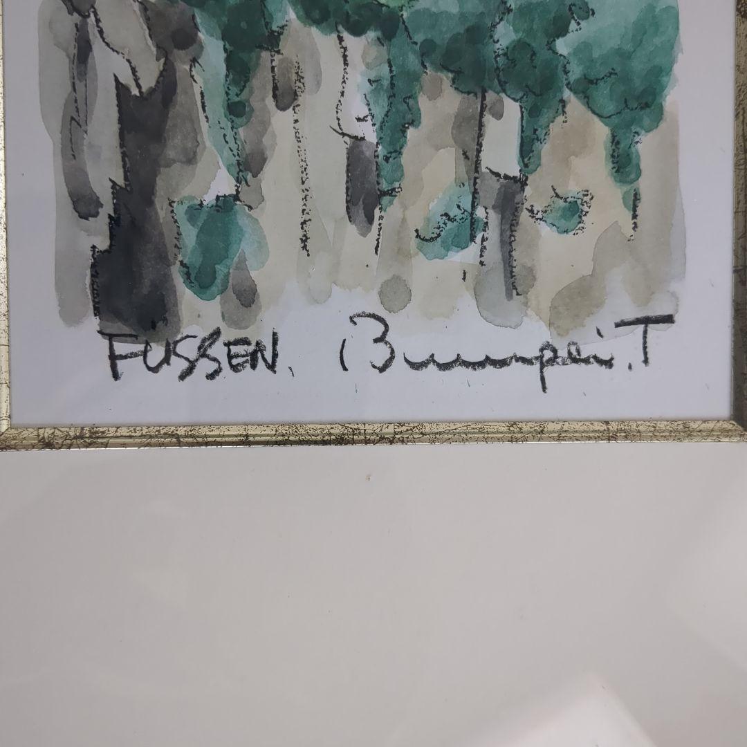 高橋文平 水彩画 FUSSEN　値下げ