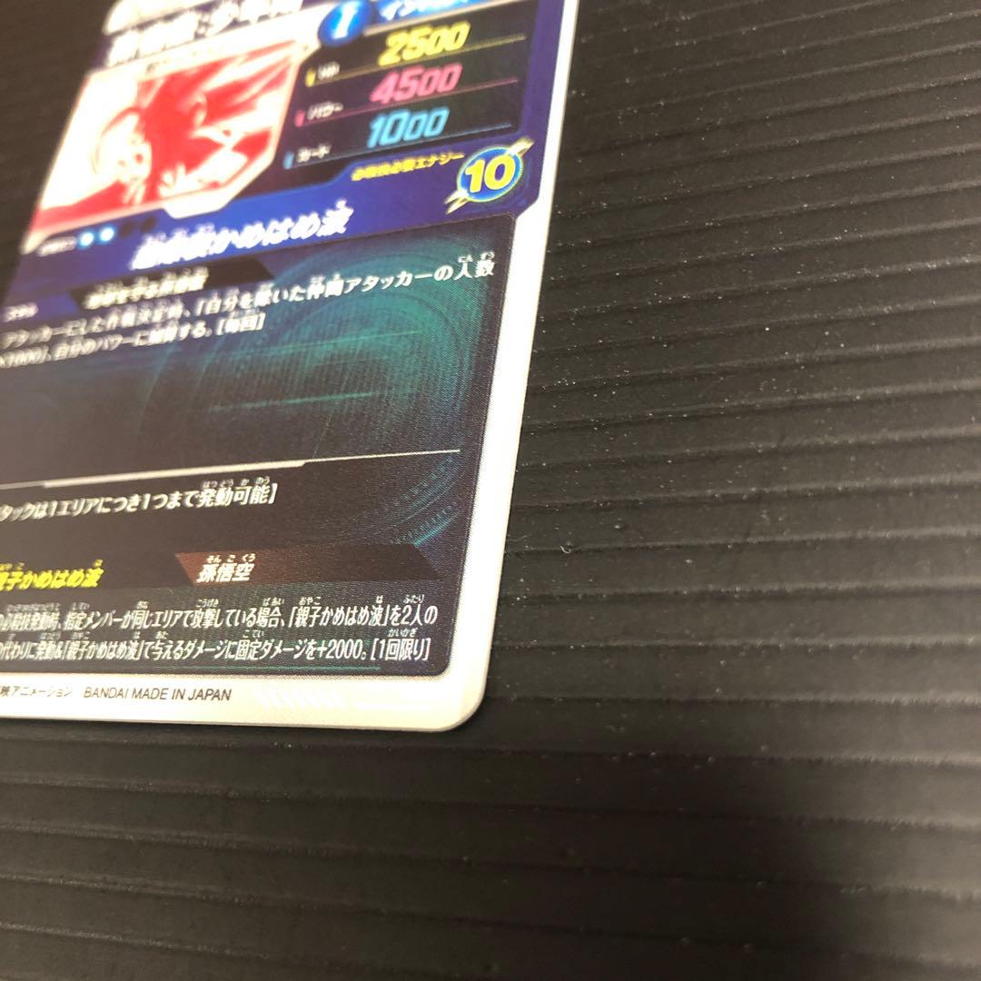 ドラゴンボールスーパーダイバーズ　sdv5-008 孫悟飯少年期　パラレル