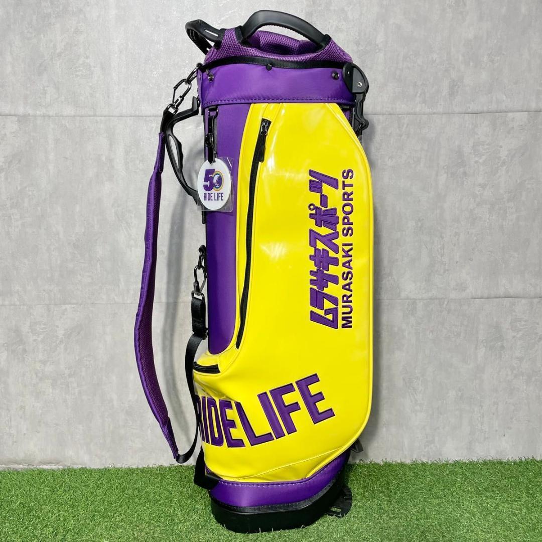 ムラサキスポーツ 50周年記念モデル キャディバッグ ゴルフバッグ 200個限定