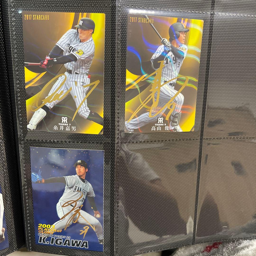 プロ野球チップス　サイン入りセット