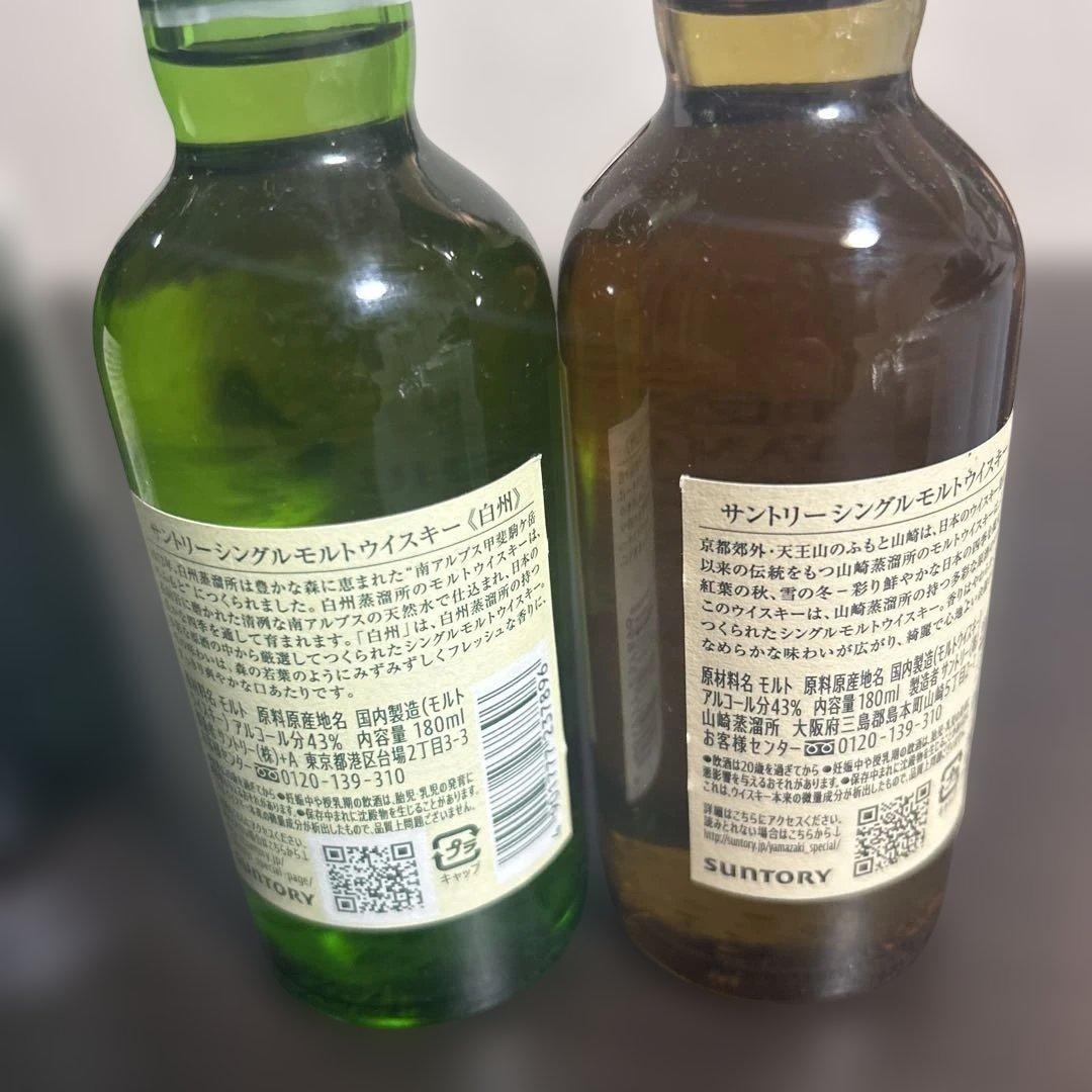 サントリー 白州700ml &180ml 山崎180ml
