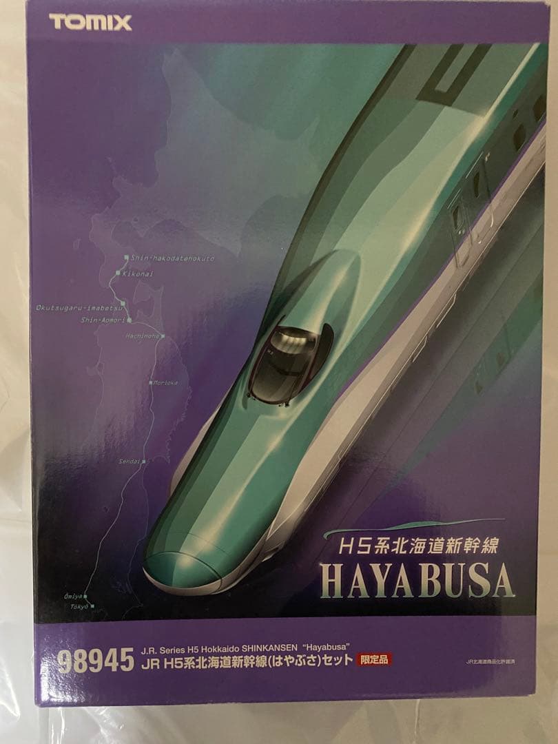 TOMIX 北海道新幹線 H5系 はやぶさ 10両セット