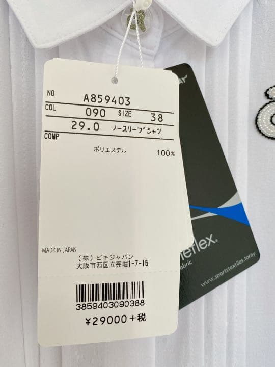 アルチビオ　ポロシャツ　新品未使用　38