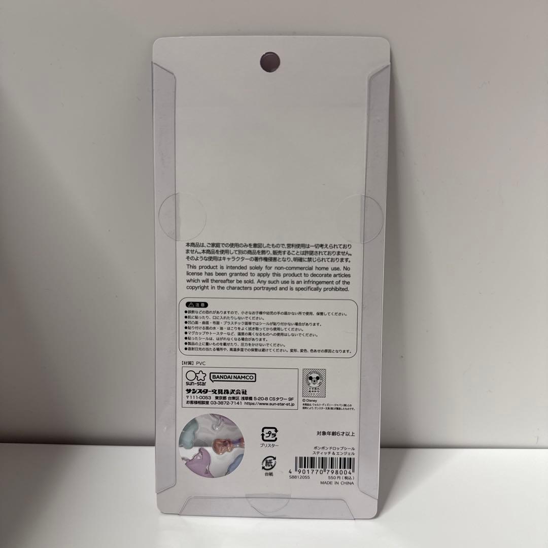 【正規品】ディズニークラシックス ボンボンドロップシール 7枚セット