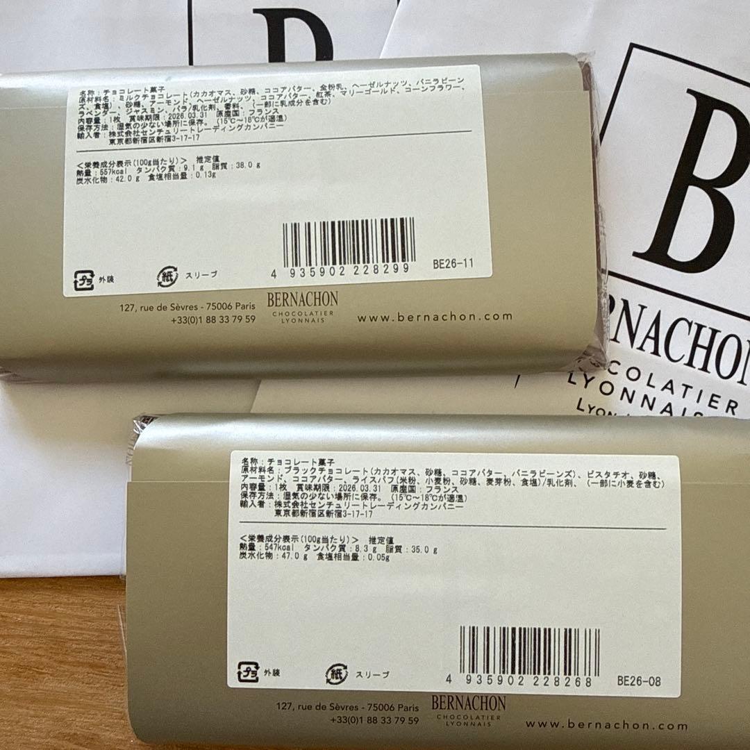 ベルナシオン　タブレット