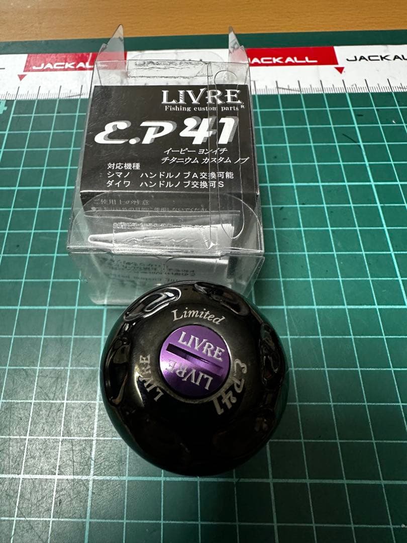 リブレ　ep41 リミテッド　ブラック　パープル