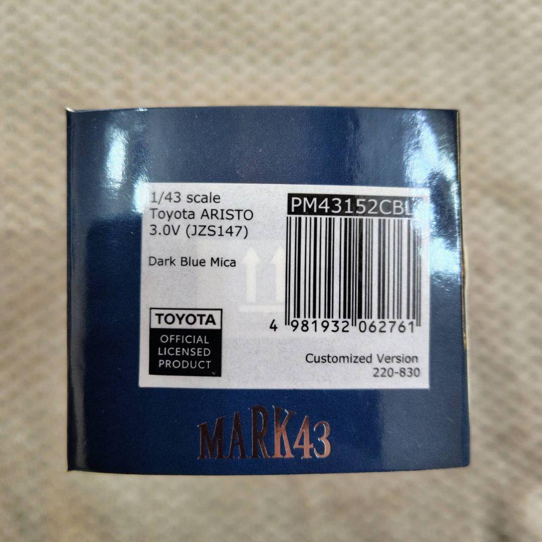 ホビージャパン　MARK431/43スケールトヨタ　アリスト　ダークブルーマイカ