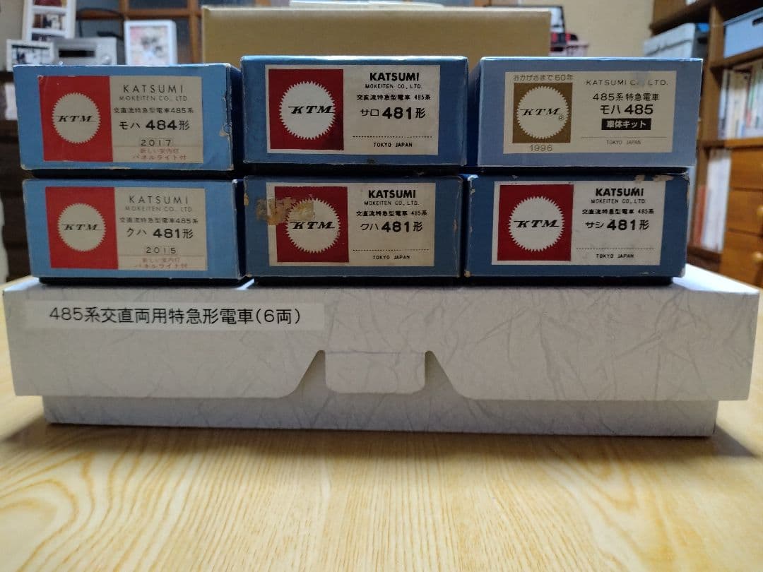 カツミ　HOゲージ　485系交直両用特急形電車6両　ブラスモデル