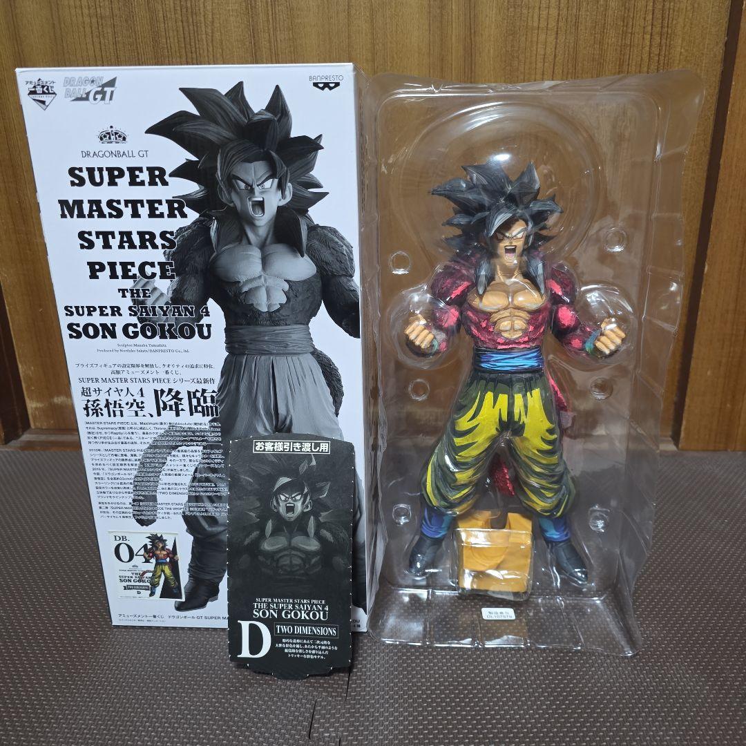 バ*ス様 ドラゴンボール 孫悟空 フィギュア2体セット