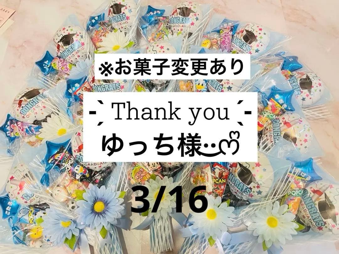 ゆっち☆。.:＊・゜