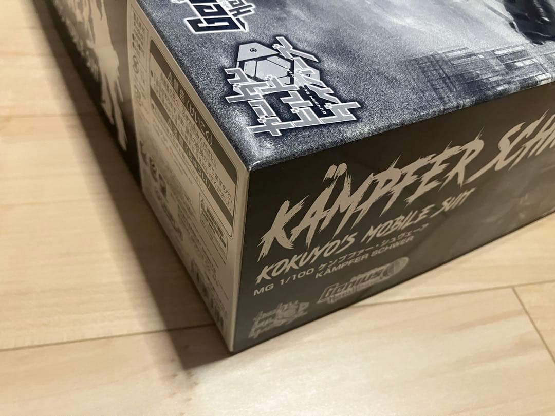 ＭＧ ケンプファー・シュヴェーア