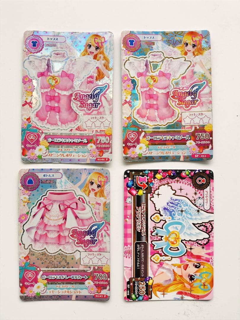 アイカツカード　まとめ売り　オーロラキスセット　排出版