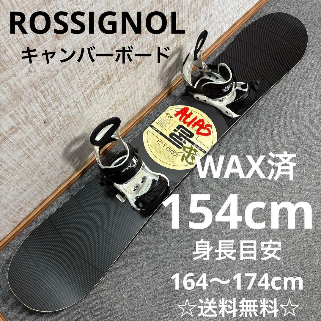 【送料無料】ROSSIGNOL スノーボード板
