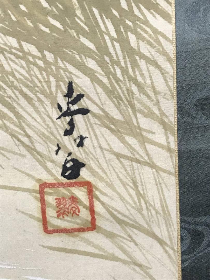 【真作】麦翠/池畔田家之図/山水図/人物図/掛軸/名家伝来/AC-70