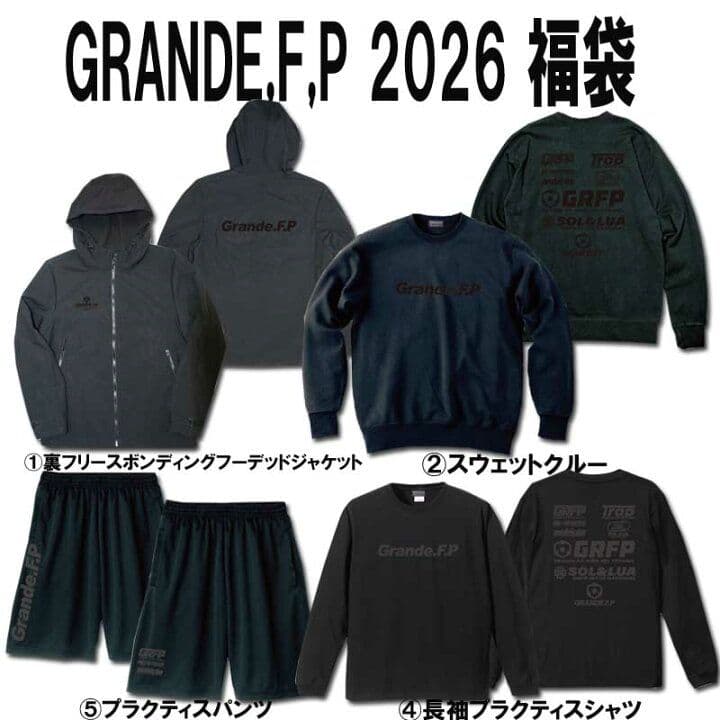 M【限定生産】 GRANDE FP 福袋 2026 ブラックｘブラック Mサイズ