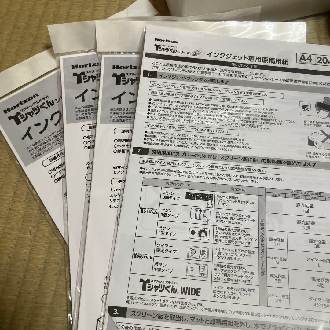 Tシャツくん　シルクスクリーン印刷