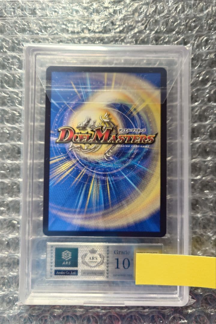 デュエマ　闘門の精霊ウェルキウス　金トレジャー　ARS10＋