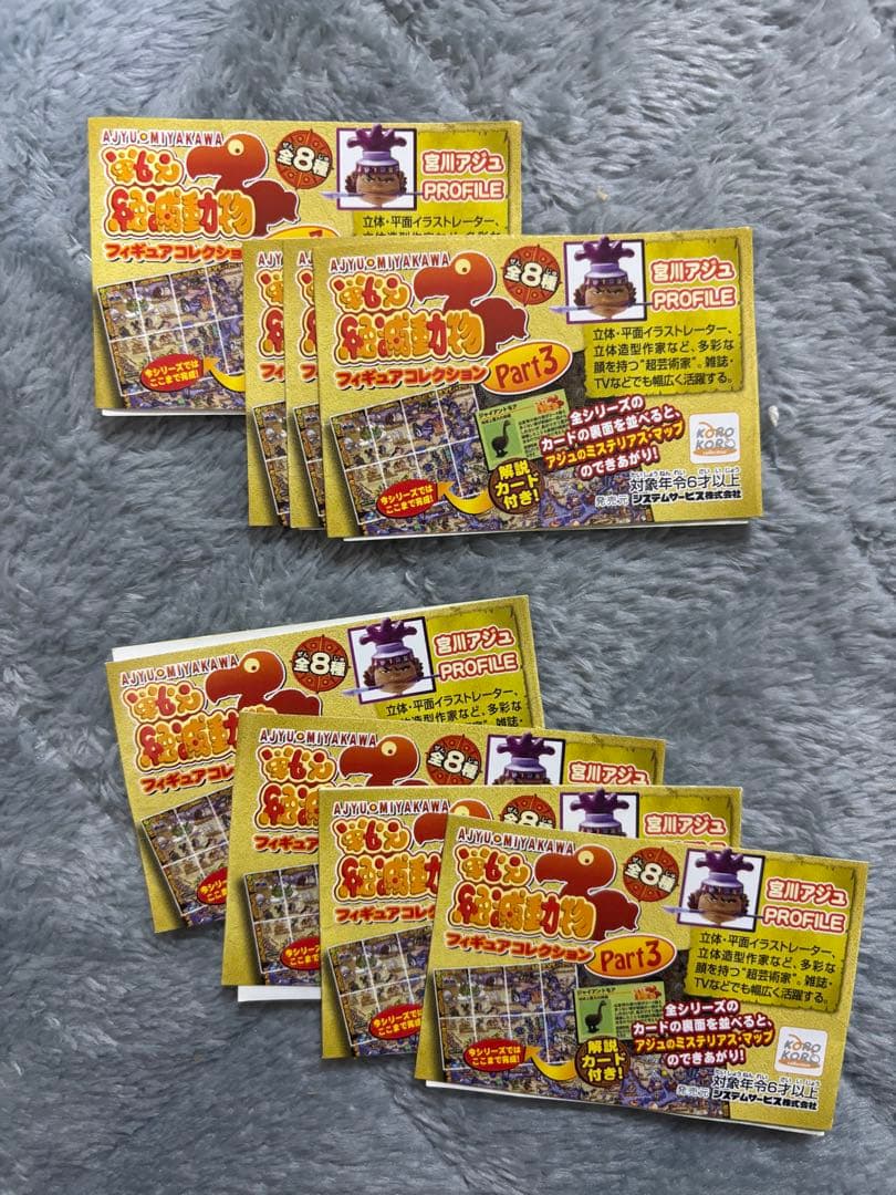 戦え絶滅動物PART3 宮川アジュ　モア　スミロドン　サーベルタイガー　ライオン