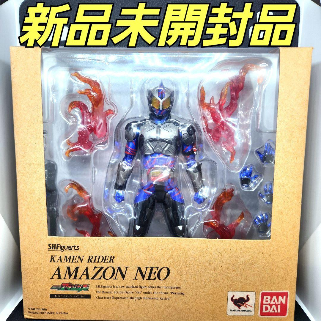 S.H.Figuarts 仮面ライダー アマゾンネオ Amazon限定Ver.