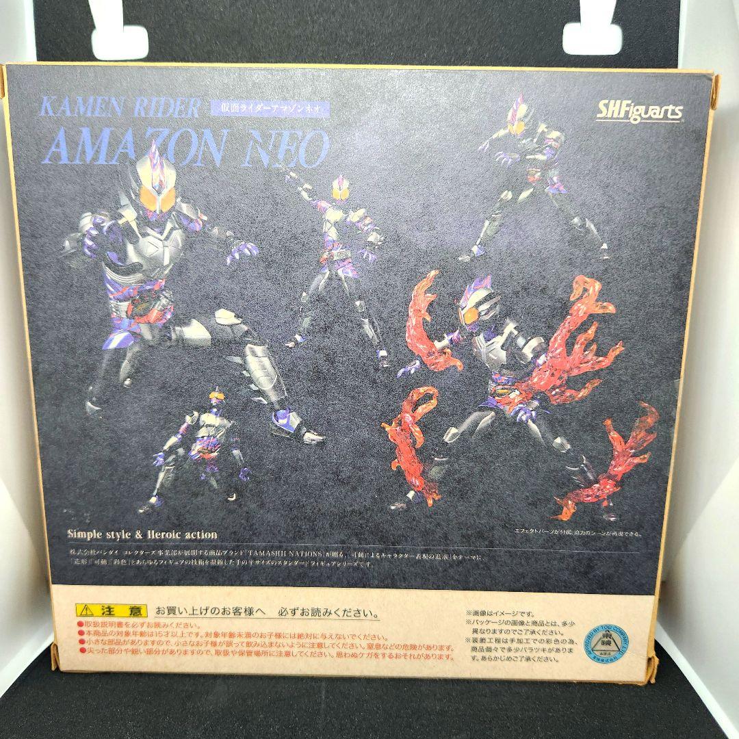 S.H.Figuarts 仮面ライダー アマゾンネオ Amazon限定Ver.