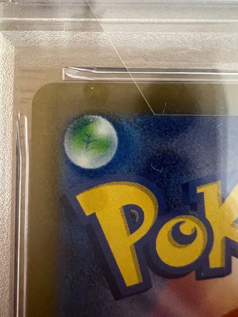 ブースター065/sv-p psa10