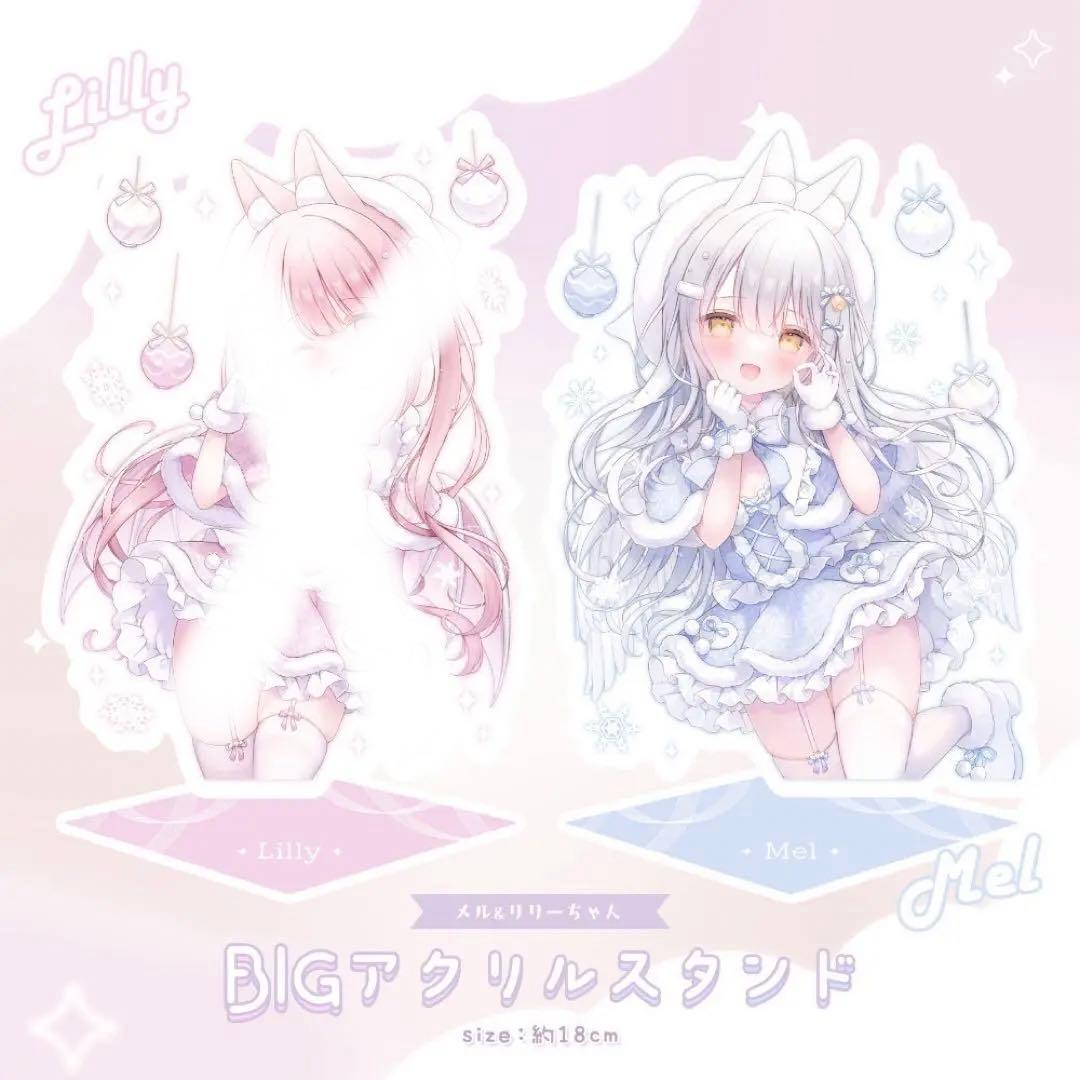 おもちもなか 先生 ໒꒱ メル＆リリー BIGアクリルスタンド メルちゃん✩