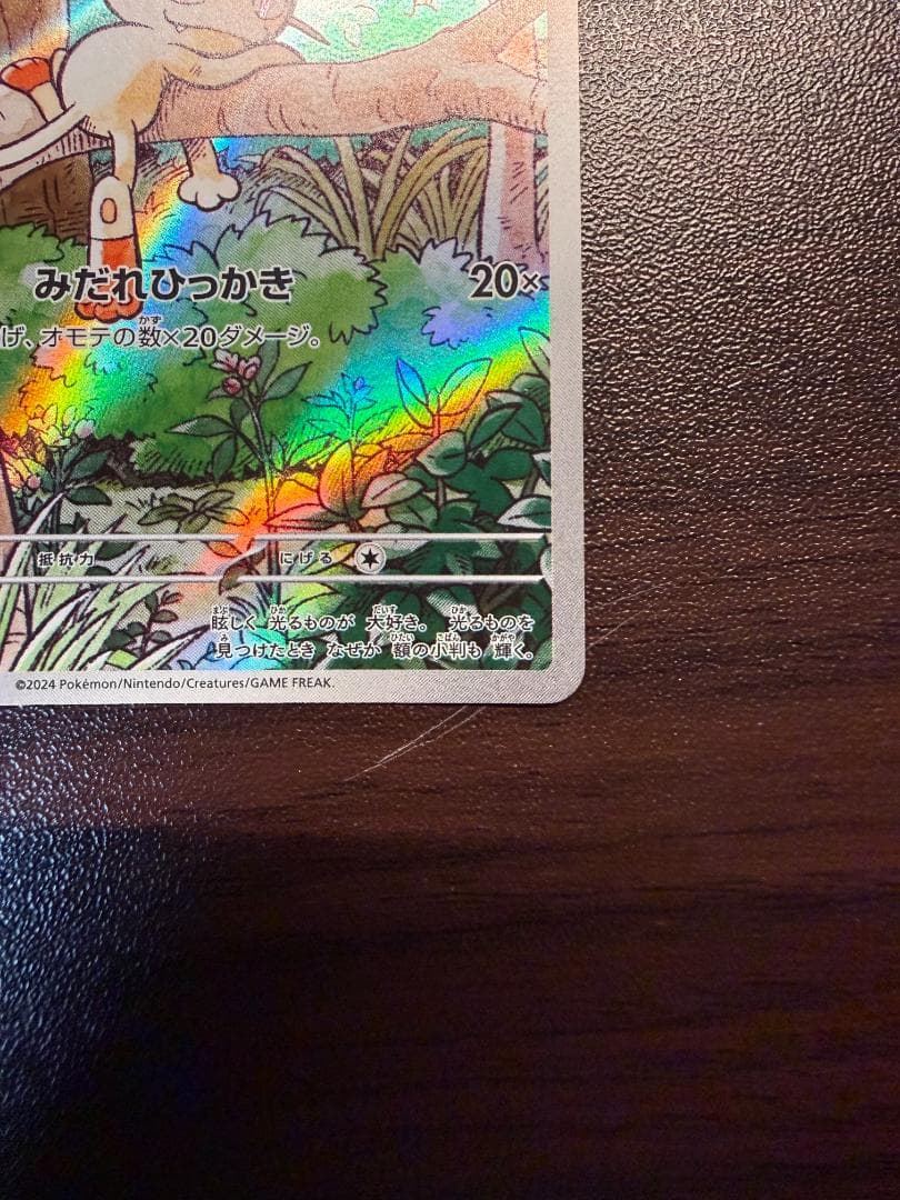 ポケモンカード プロモ AR ニャース