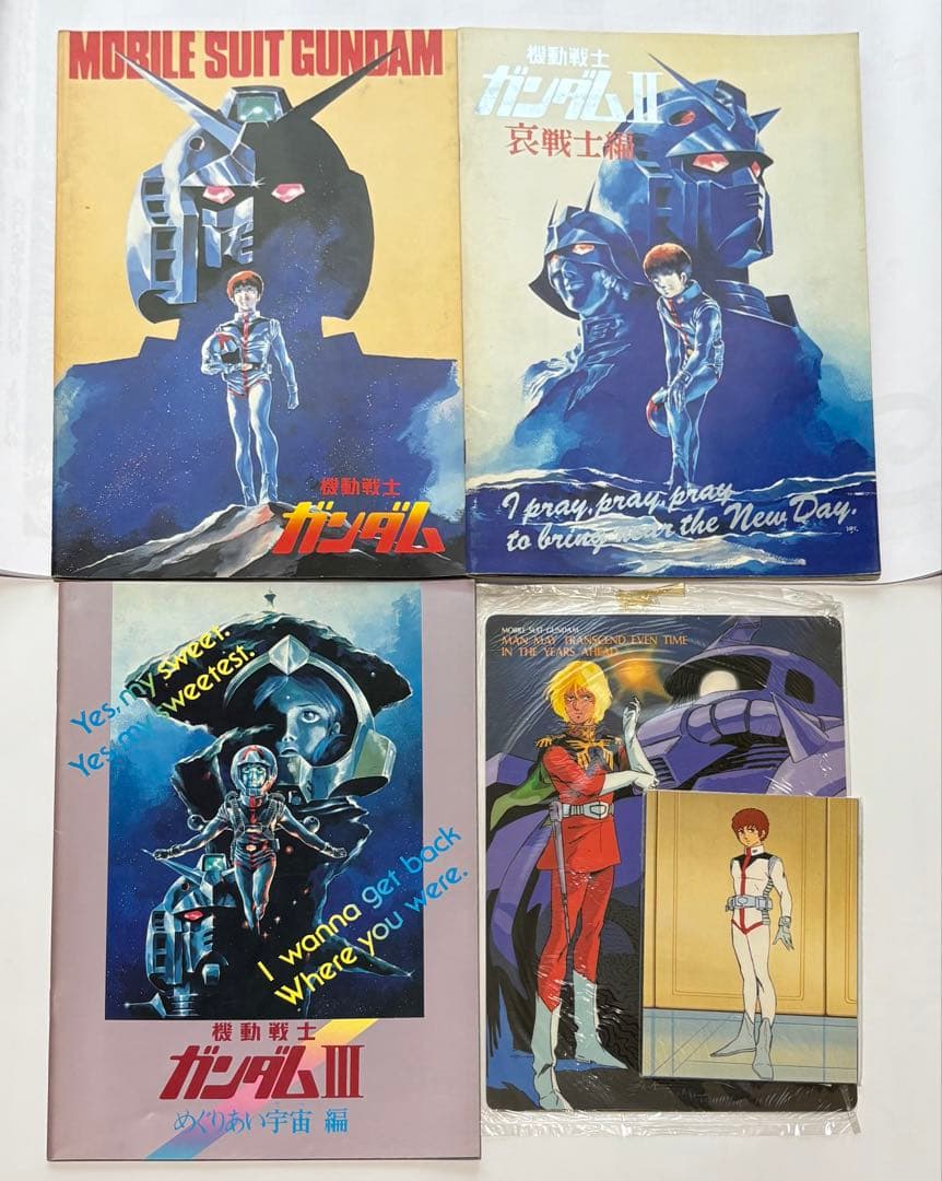 【機動戦士ガンダム 劇場版 三部作 パンフレット・ポストカード・下敷き セット】