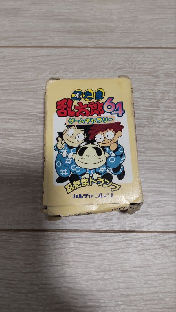 【激レア】忍たま乱太郎64 ゲームギャラリー トランプ
